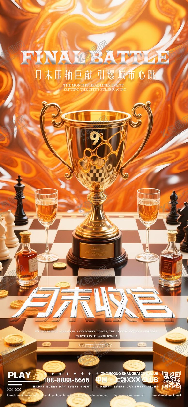 编号：45665809080655269646【酷图网】源文件下载-酒吧月末收官海报
