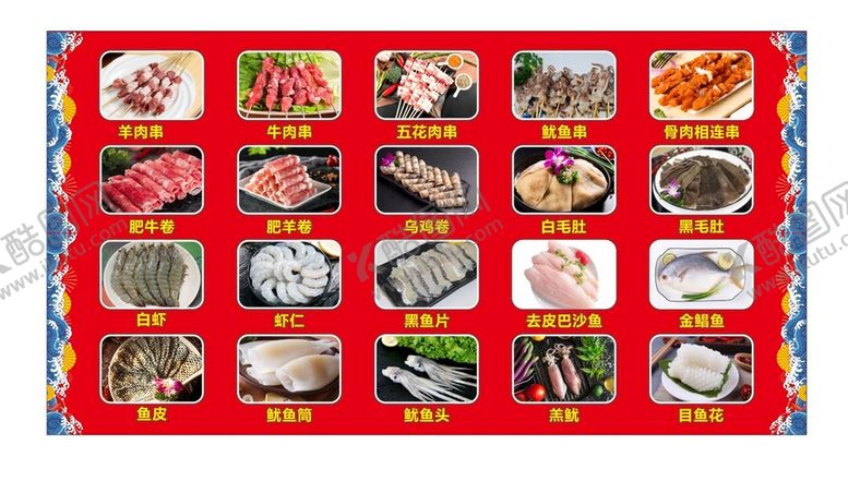 编号：77374911022258276122【酷图网】源文件下载-美食图片