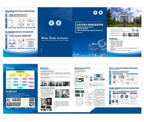 蓝色科技风企业宣传册设计
