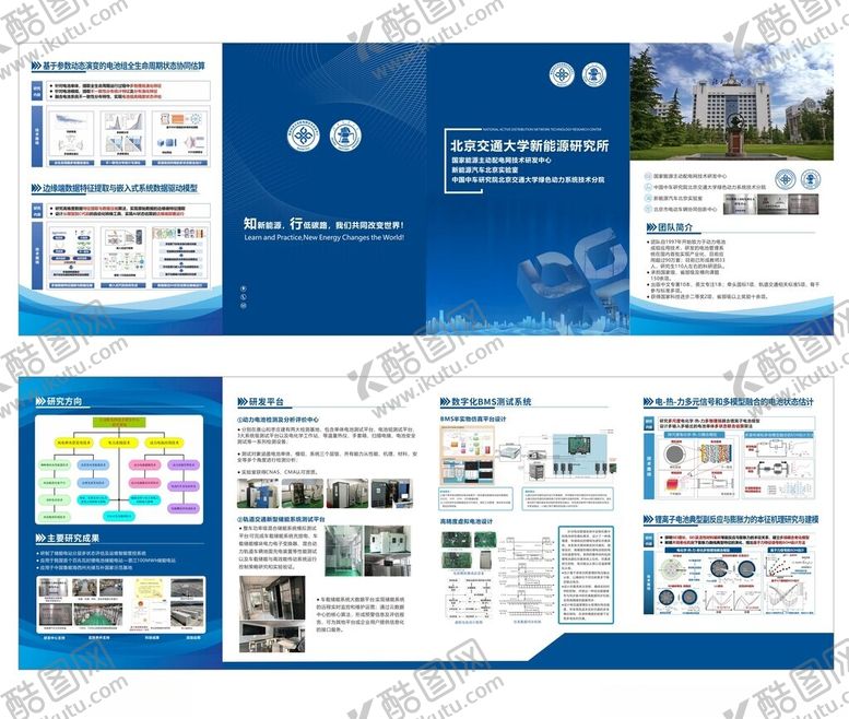 编号：57893704281135132103【酷图网】源文件下载-蓝色科技风企业宣传册设计