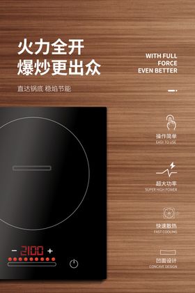 电器促销海报