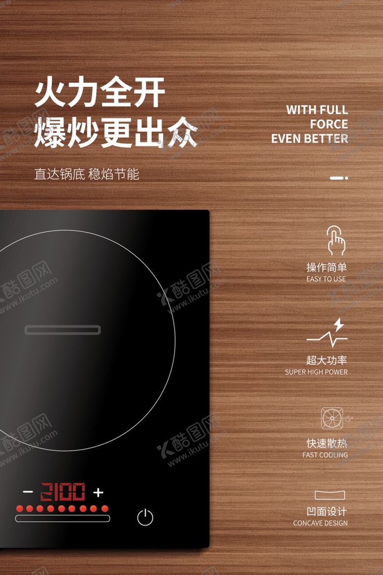 编号：16374109251224042566【酷图网】源文件下载-电器促销海报