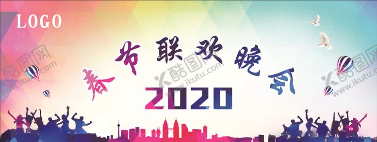 编号：11798707031853197331【酷图网】源文件下载-2020春节晚会背景