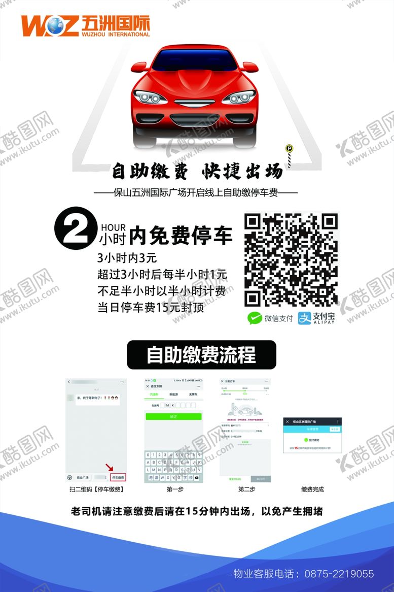 编号：65378005181313213682【酷图网】源文件下载-自主缴费