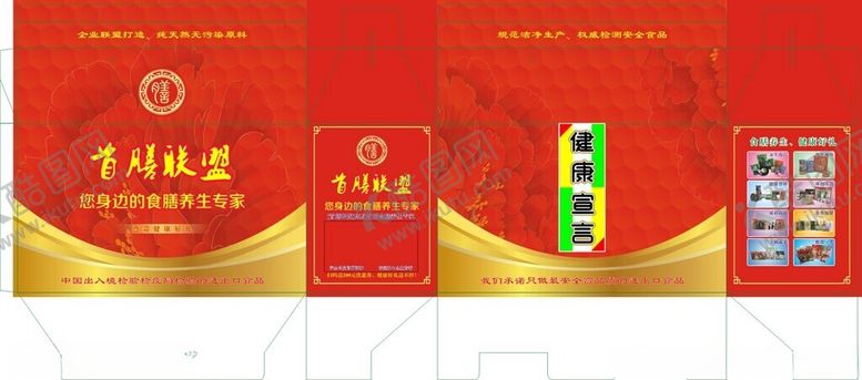 编号：77862412130350104711【酷图网】源文件下载-红色礼盒