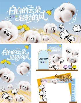 白白的云朵 轻轻的风主KV