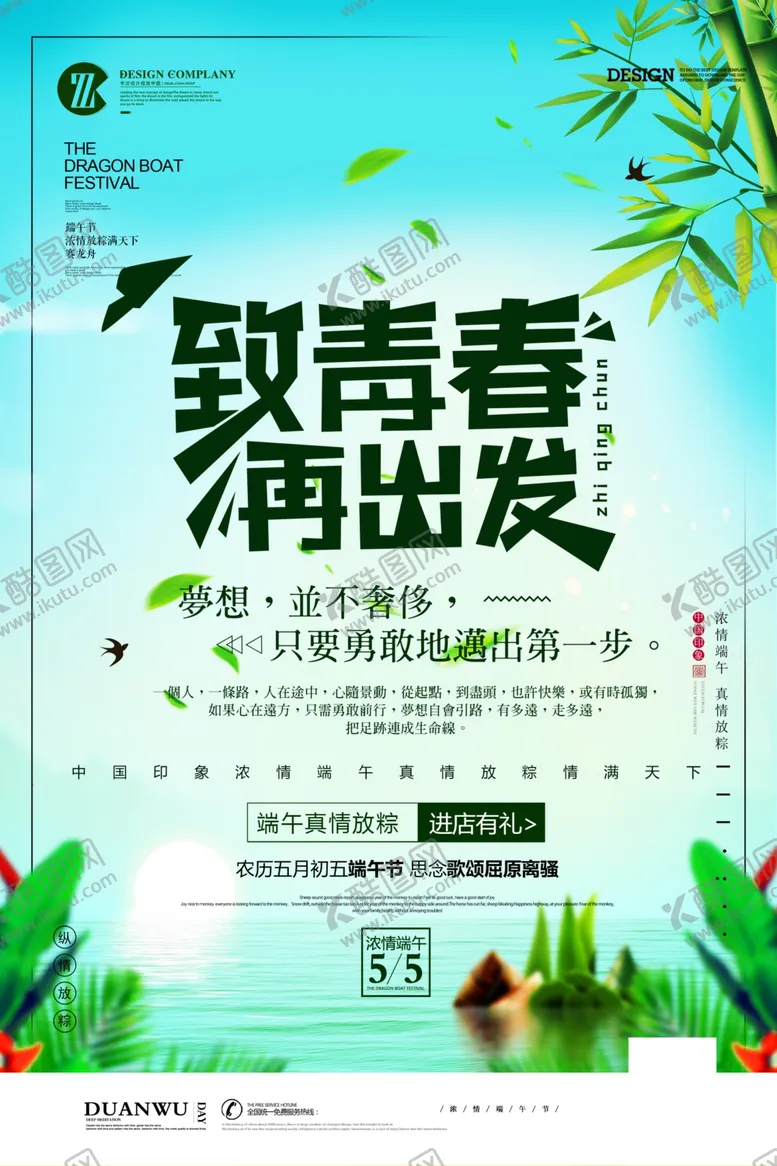 编号：82531006251441517728【酷图网】源文件下载-致青春