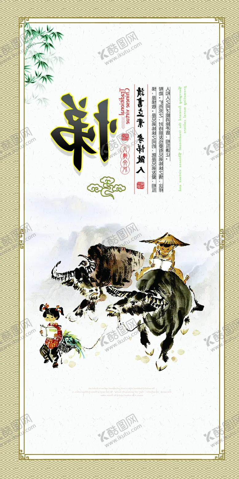 编号：32501709241908024176【酷图网】源文件下载-八德图片