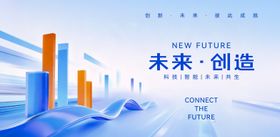 科技未来会议主画面