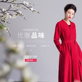 服装女装童装活动促销淘宝主图