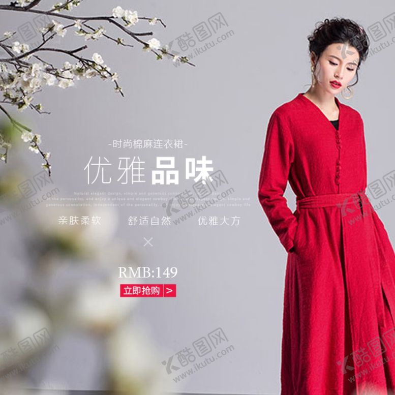 编号：50176309270527242340【酷图网】源文件下载-服装女装童装活动促销淘宝主图