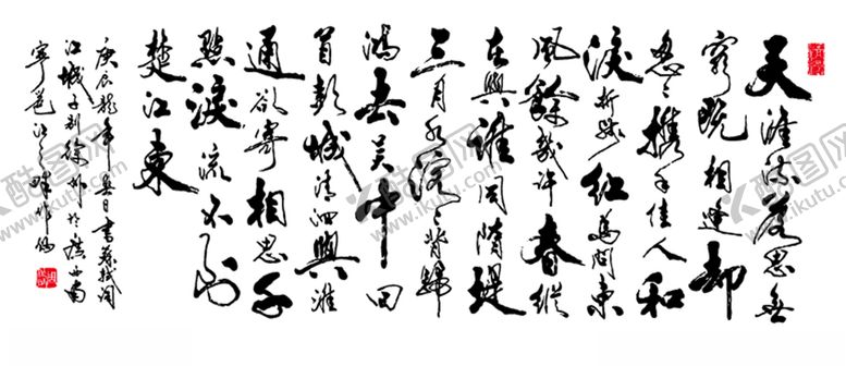 编号：99803812101345418816【酷图网】源文件下载-矢量图诗词