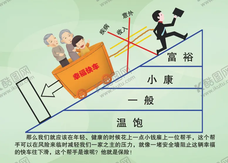 编号：86166105021029035346【酷图网】源文件下载-中年压力爬坡图