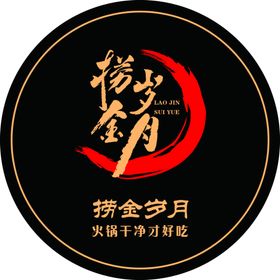 火锅logo