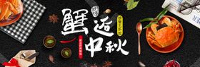 邂逅中秋