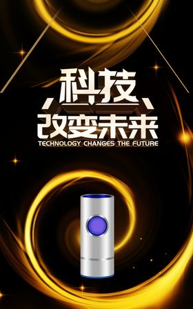 产品舞台灯光海报科技