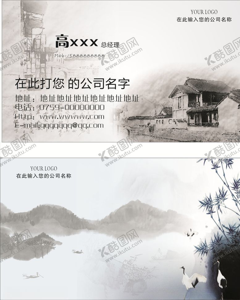 编号：73585210270154395842【酷图网】源文件下载-简洁名片