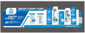 企业文化墙