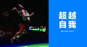 运动人物