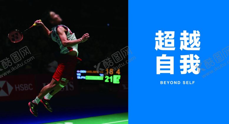 编号：45758205091256468811【酷图网】源文件下载-运动人物