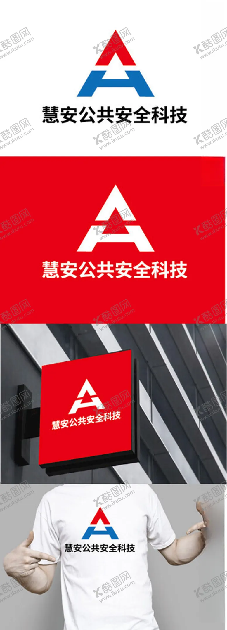 编号：82452502251734489316【酷图网】源文件下载-科技标识设计