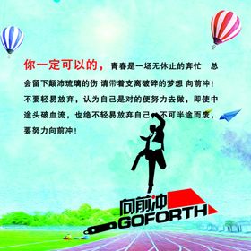 向前冲