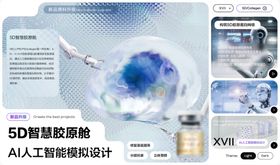 医疗人工智能