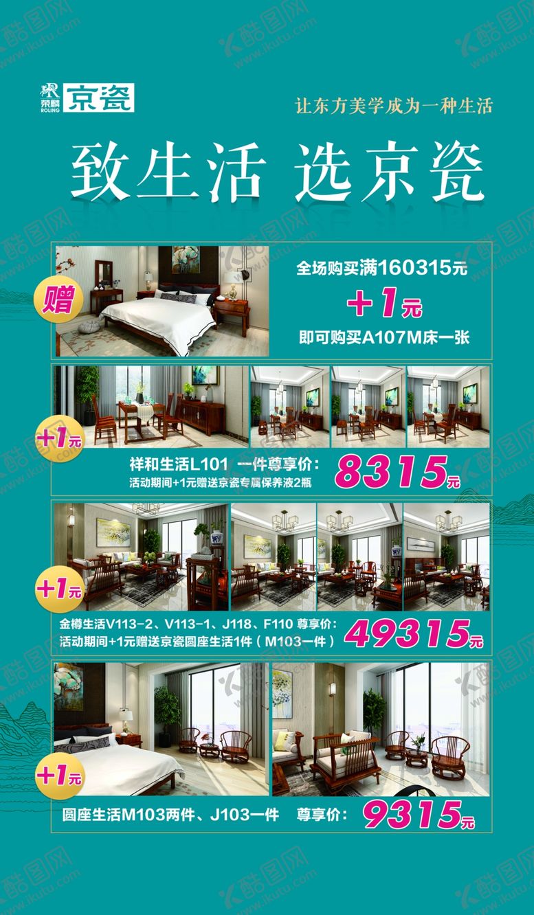 编号：61334009241327032813【酷图网】源文件下载-荣麟京瓷形象画面