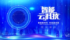 科技商务蓝色背景高