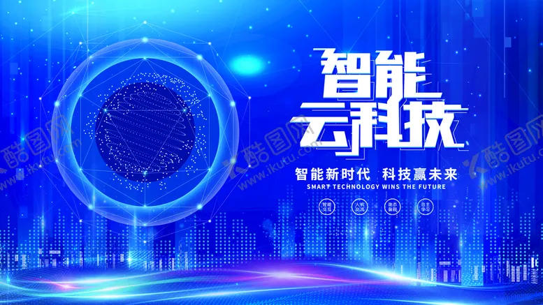 编号：40110910222110185851【酷图网】源文件下载-科技
