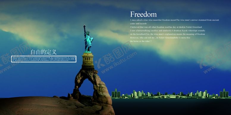 编号：41138309202022424440【酷图网】源文件下载-品质生活自由女神创意宣传海报