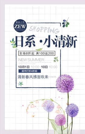 日系海报