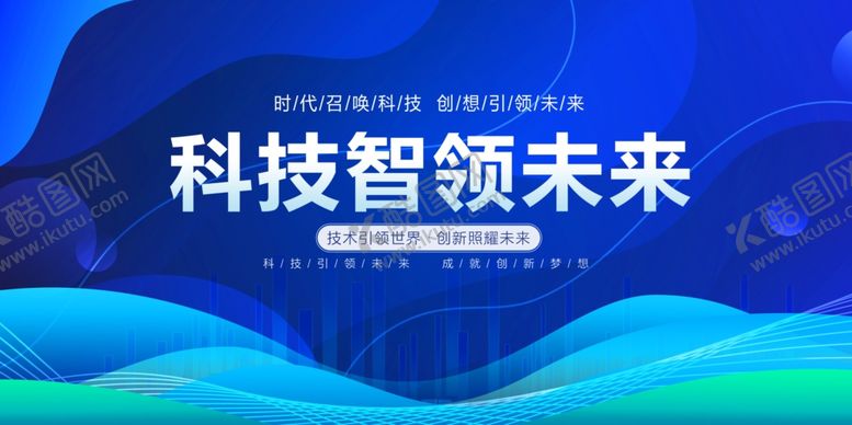 编号：51606212100245061265【酷图网】源文件下载-科技