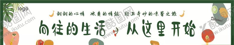 编号：38027205060220465554【酷图网】源文件下载-向往的生活从这里开始