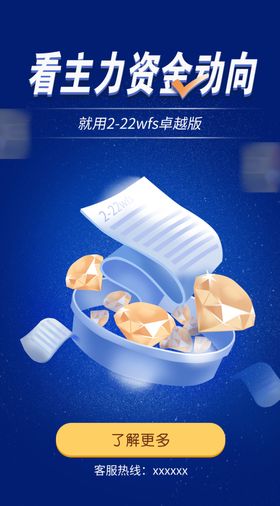 金融APP页面
