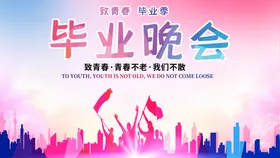 毕业季