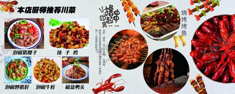 编号：11821102161704487468【酷图网】源文件下载-特色海报