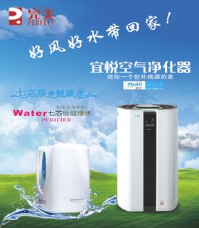 空气净化器