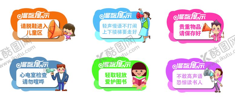 编号：75283409121428512409【酷图网】源文件下载-温馨提示