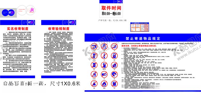 编号：18337805010212325593【酷图网】源文件下载-圆通快递