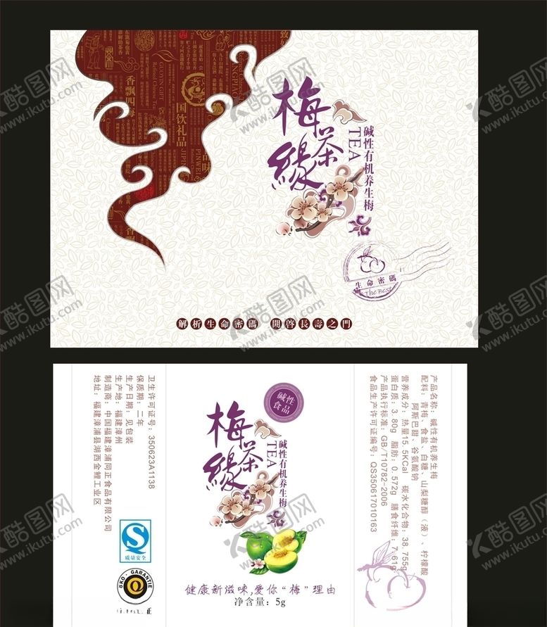 编号：40201009101707388541【酷图网】源文件下载-休闲产品包装