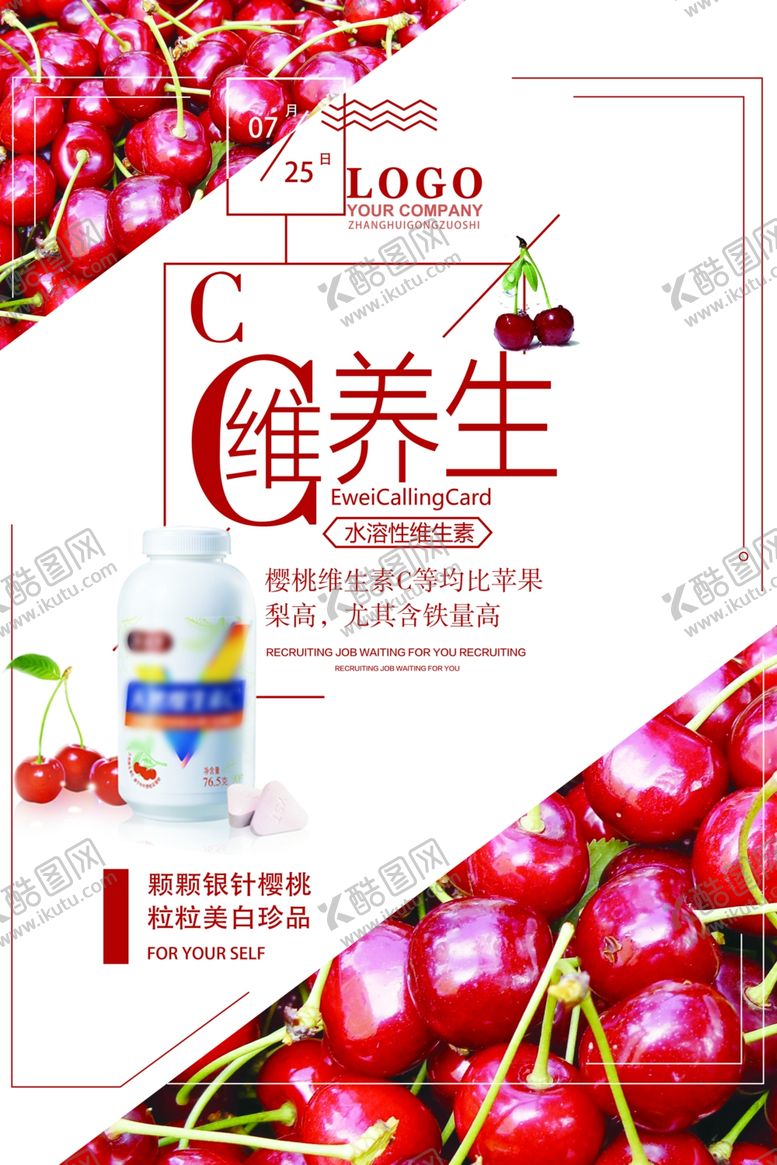 编号：96304106240648155108【酷图网】源文件下载-医疗保健海报