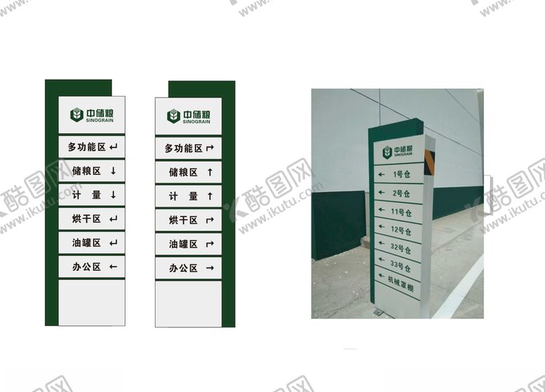 编号：18819105100748121668【酷图网】源文件下载-立标导视