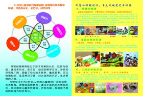 幼儿教育机构名片