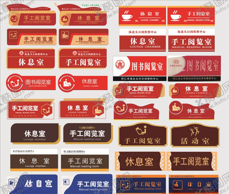 编号：73422704260444428048【酷图网】源文件下载-亚克力门牌