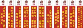 竖长标语条幅