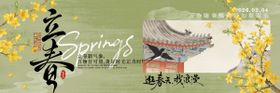 立春横图三联图