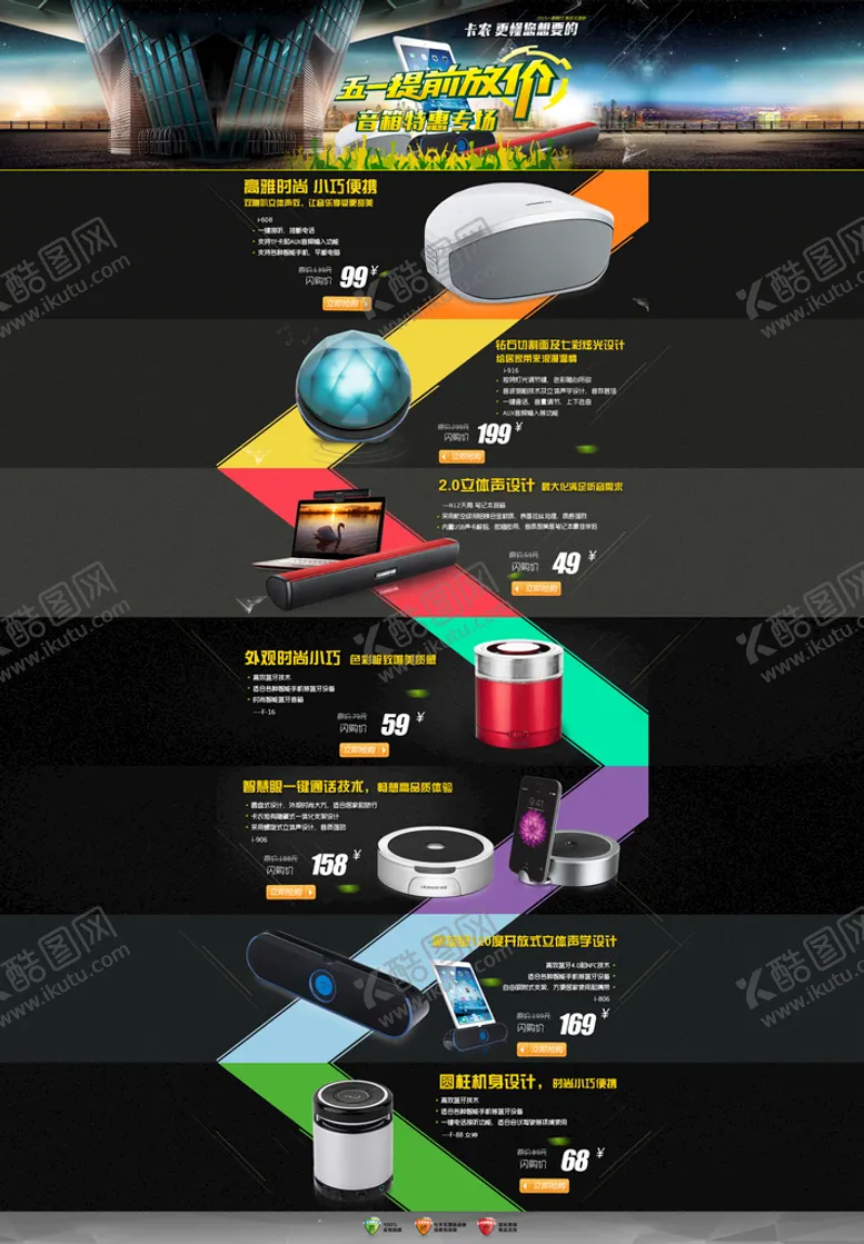 编号：42579410170450324823【酷图网】源文件下载-数码 电脑首页