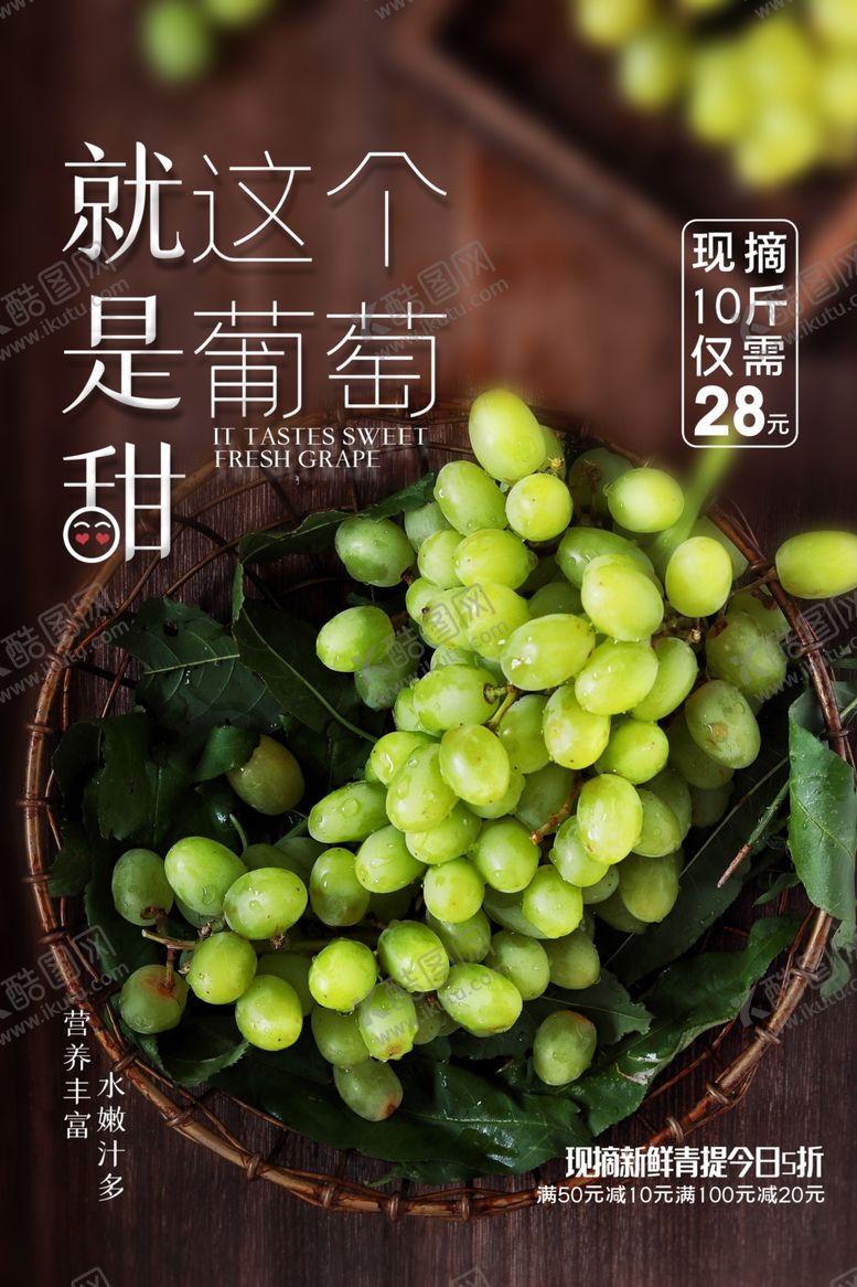 编号：33521410021115408405【酷图网】源文件下载-葡萄