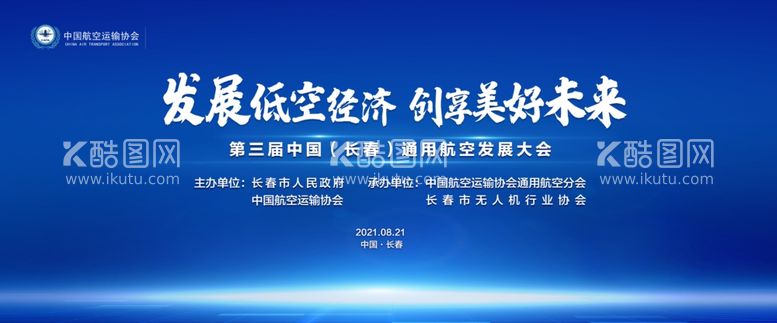 编号：41801712020738532580【酷图网】源文件下载-会议背景